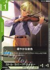  ST02-013 C 穏やかな音色(リミテッドBOX Ver.β収録) 