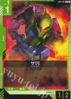  ST03-007 C ザクI(リミテッドBOX Ver.β収録) 