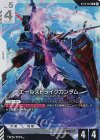  ST04-001 LR エールストライクガンダム(リミテッドBOX Ver.β収録) 