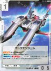  ST04-015 C アークエンジェル(リミテッドBOX Ver.β収録) 