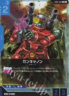  GD01-004 R ガンキャノン(リミテッドBOX Ver.β収録) 