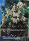  GD01-005 R ユニコーンガンダム（ユニコーンモード）(リミテッドBOX Ver.β収録) 