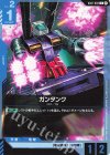  GD01-008 U ガンタンク(リミテッドBOX Ver.β収録) 