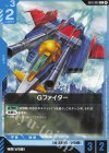  GD01-009 U Gファイター(リミテッドBOX Ver.β収録) 