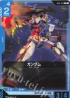  GD01-013 C ガンダム(リミテッドBOX Ver.β収録) 