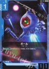  GD01-015 C ボール(リミテッドBOX Ver.β収録) 