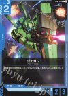  GD01-016 C ジェガン(リミテッドBOX Ver.β収録) 