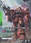  GD01-026 R+ ザクII（シャア・アズナブル機）(パラレル)(リミテッドBOX Ver.β収録) 