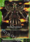  GD01-028 R ガンダムサンドロック(リミテッドBOX Ver.β収録) 