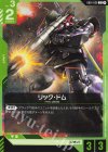 GD01-030 U リック・ドム(リミテッドBOX Ver.β収録) 