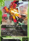  GD01-034 U ガンダムヘビーアームズ(リミテッドBOX Ver.β収録) 