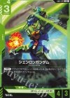  GD01-041 C シェンロンガンダム(リミテッドBOX Ver.β収録) 