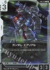  GD01-070 R ガンダム・エアリアル(リミテッドBOX Ver.β収録) 