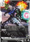  GD01-072 U ランチャーストライクガンダム(リミテッドBOX Ver.β収録) 