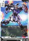  GD01-077 C ストライクガンダム(リミテッドBOX Ver.β収録) 