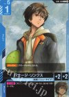  GD01-088 U バナージ・リンクス(リミテッドBOX Ver.β収録) 
