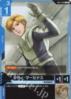 GD01-089 C リディ・マーセナス(リミテッドBOX Ver.β収録) 