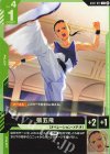  GD01-091 U 張五飛(リミテッドBOX Ver.β収録) 