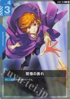  GD01-100 U 覚悟の表れ(リミテッドBOX Ver.β収録) 