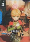  GD01-100 U+ 覚悟の表れ(パラレル)(リミテッドBOX Ver.β収録) 