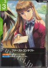  GD01-107 U ファーストコンタクト(リミテッドBOX Ver.β収録) 