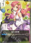  GD01-118 U 溢れる慈愛(リミテッドBOX Ver.β収録) 