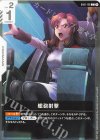  GD01-120 C 艦砲射撃(リミテッドBOX Ver.β収録) 