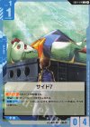  GD01-124 C サイド7(リミテッドBOX Ver.β収録) 