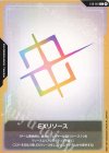  EXR-001 C EXリソース(リミテッドBOX Ver.β収録) 