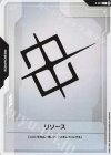  R-001 C リソース(リミテッドBOX Ver.β収録) 
