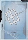 R-001 C+ リソース(パラレル)(リミテッドBOX Ver.β収録)