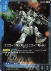 GD01-005 R ユニコーンガンダム（ユニコーンモード）(ブースターパックリリースイベント[GD01] リンクユニットセット)