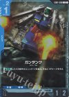  GD01-008 U ガンタンク(チャンピオンシップ 参加賞パック 01) 