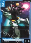 GD01-013 C ガンダム(ビギナーズバトル 2025 SEASON1参加記念品)