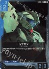 GD01-016 C ジェガン(ショップバトル 2025 SEASON1 参加者パック01)