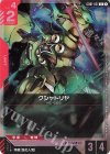 GD01-051 U クシャトリヤ(ショップバトル 2025 SEASON1 参加者パック01)
