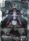 GD01-070 R ガンダム・エアリアル(ショップバトル 2025 SEASON1 参加者パック01)