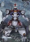 GD01-070 R+ ガンダム・エアリアル(パラレル)(ショップバトル 2025 SEASON1 優勝者パック01)