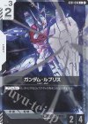  GD01-086 C ガンダム・ルブリス(チャンピオンシップ 参加賞パック 01) 