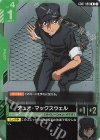 GD01-090 R デュオ・マックスウェル(ショップバトル 2025 SEASON1 参加者パック01)