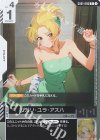 GD01-096 R カガリ・ユラ・アスハ(チャンピオンシップ 参加賞パック 01)