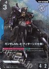 GD02-003 R+ ガンダムMk-II(ティターンズ仕様)(パラレル)(ショップバトル2025 SEASON2 優勝者パック)