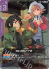 GD02-112 R 憩いのひととき(ショップバトル2025 SEASON2　参加者パック)