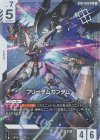 GD01-065 LR フリーダムガンダム(ニュータイプチャレンジ 2026 MISSION1 優勝記念品)