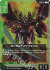 GD03-021 R ガンダムデスサイズヘル(ショップバトル 2026 SEASON1 参加者パック03)