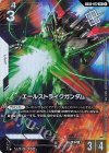  GD03-072 R+ エールストライクガンダム(パラレル)(ショップバトル 2026 SEASON1 優勝者パック03) 