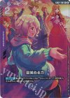 GD02-110 R+ 目覚める力(パラレル)(プレミアムグッズセット -機動戦士ガンダム 鉄血のオルフェンズ-[PB02])