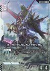 GD01-068 R パーフェクトストライクガンダム(プレミアムカードコレクション01[EVX05])