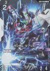 GD01-086 C ガンダム・ルブリス(プレミアムカードコレクション01[EVX05])