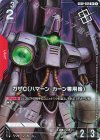 GD02-039 R+ ガザC（ハマーン・カーン専用機）(パラレル)(ショップバトル2026 SEASON2　優勝者パック)